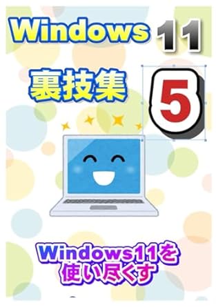 windows11 5 1st edition  b0cntv3k56, 979-8860695634