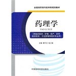 national vocational medical class planning materials pharmacology 1st edition huang ning jiang deng