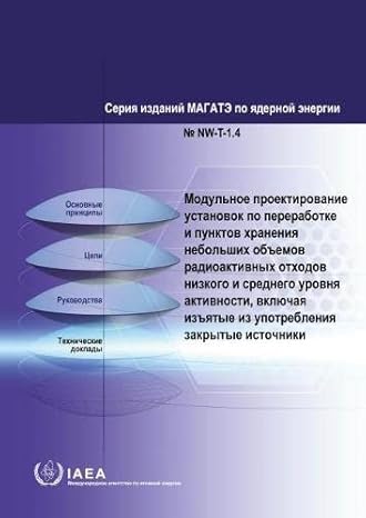 modular design of processing and storage facilities for small volumes of low and intermediate level