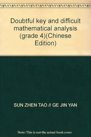 doubtful key and difficult mathematical analysis 1st edition sun zhen tao // ge jin yan 7544501213,