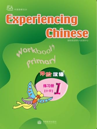 experiencing chinese for primary school v 1 workbook 1st edition n/a 7040222701, 978-7040222708