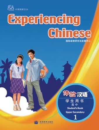 experiencing chinese high school textbook 1 1st edition n/a 7040222590, 978-7040222593