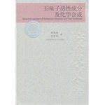 of schisandra active ingredient and chemical synthesis 1st edition chang jun biao song chuan jun 7312029302,