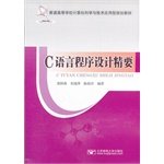 colleges and universities computer science and technology planning materials c programming language