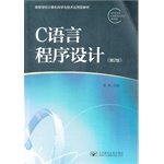 college of computer science and technology applied materials c programming language 1st edition xia tao