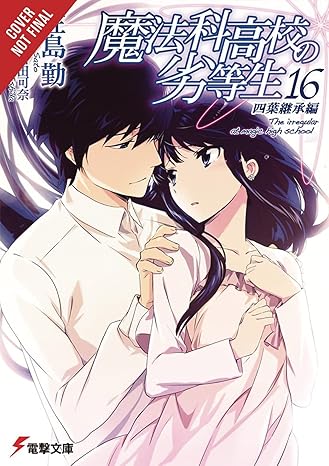 the irregular at magic high school vol  yotsuba succesion arc 1st edition tsutomu sato, kana ishida