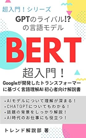 the language model of gpts rival bert super introduction developed by google language understanding ai based