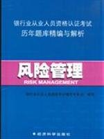 risk management banking practitioners certification exam exam for fine and parse the calendar year 1st