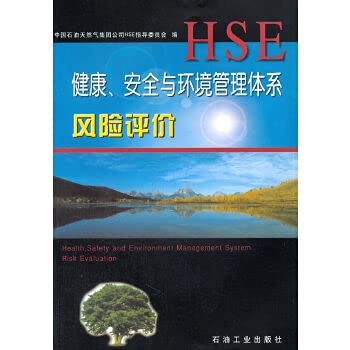 health and safety and environmental management system risk assessment 1st edition dong guo yong 7502136150,