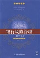 bank risk management 1st edition bei xi si shi jian ping deng yi 7300111351, 978-7300111353