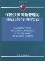 risk management insurance investment international comparison and practice 1st edition wei qiao qin zhu