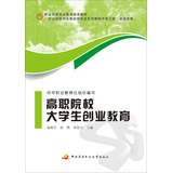 entrepreneurship education college students  qin dian jun . guo ying . shao xian bing 7304061537,