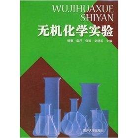 inorganic chemistry classic edition li sheng ying bai lin xu fei 7040106493, 978-7122002617