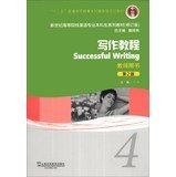 successful writing 1st edition yu dong ming . li hua dong . dai wei dong 7544631524, 978-7544631549