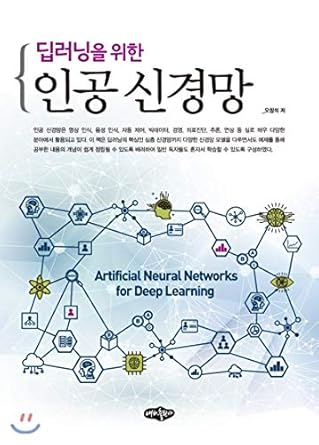 artificial neural network 1st edition oh chang-seok 895717477x, 978-8957174777