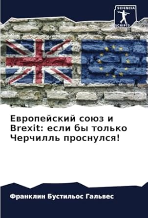 brexit 1st edition  6206563847, 978-6206563846