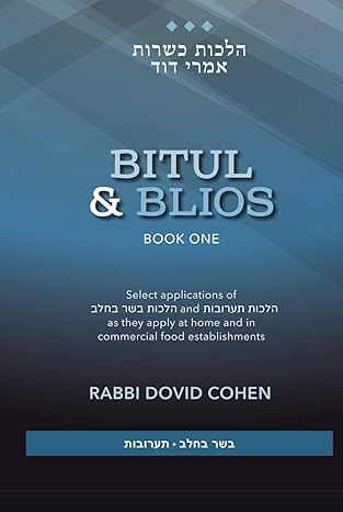 kashrus halacha bitul and blios book 1 select applications of hilchos basar bchalav and hilchos taaruvos as