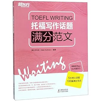 toefl writing 1st edition mark sullivan 7511026265, 978-7511026262