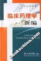 new clinical pharmacology 1st edition wang rui chai dong 7509104432, 978-7509104439