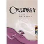 c programming language 1st edition lu li na 7560541690, 978-7560541693