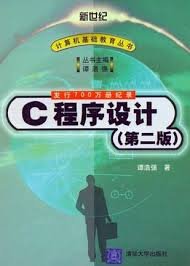 c programming 2nd edition unknown 7302038066, 978-7302038061
