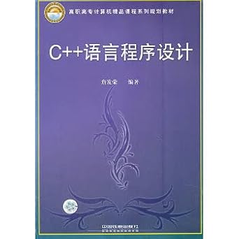 c + + programming language 1st edition cao ling huan sun ping 711310116x, 978-7113098674