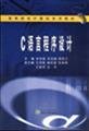 c programming language 1st edition yang ke chang 7307054094, 978-7307054097