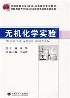 inorganic chemistry experiment 1st edition xia hua 7562524076, 978-7562524076