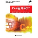 c + + programming 1st edition ning tao zhu 7538172335, 978-7538172331