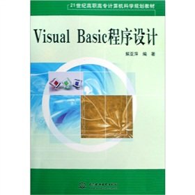 visual basic programming 1st edition ben she yi ming 750846091x, 978-7508460918