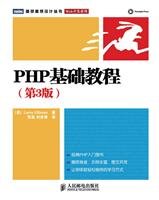 php tutorial 1st edition larry ullman jia han liu yan bo yi 7115216789, 978-7115216786