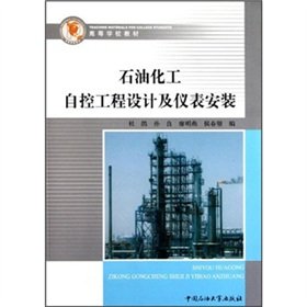 learning from the textbook petrochemical automatic control engineering and instrumentation installation