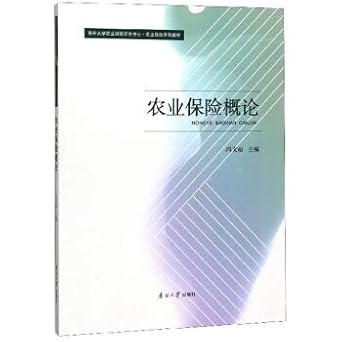 agricultural insurance introduction to agricultural insurance research center of nankai university 1st