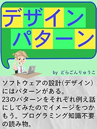 dezainpata n tatoebanashideime jiwotsukamugofnonijyuusankonodezainpata n 1st edition dragonryuko b0bzkdxf6c