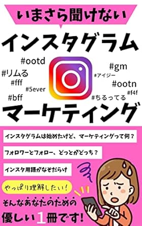 imasarakikenai insutaguramuma kethingu yapparirikaishitaianatanotamenoissatsu insutaguramu ma kethinngu