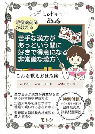 kanpounigategakanpougatokuisukininaruhizyousikinagakusyuuhouhou