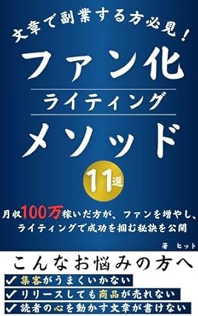 fankaraithinngumesoddo bunsyoudefukugyousurukatahikken 1st edition hit b0cnvqn6dj