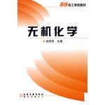 senior technician school textbook inorganic chemistry 1st edition chi yu rui 7502579834, 978-7502579838