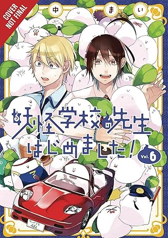 a terrified teacher at ghoul school vol 6 translation edition mai tanaka 1975328469, 978-1975328467