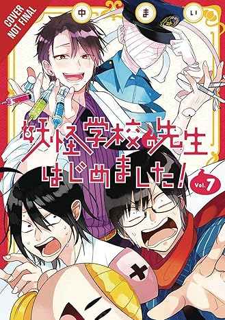 a terrified teacher at ghoul school vol 7 1st edition mai tanaka 1975330447, 978-1975330446