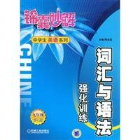 tips wonderful series solution of high school students in english vocabulary and grammar to strengthen the