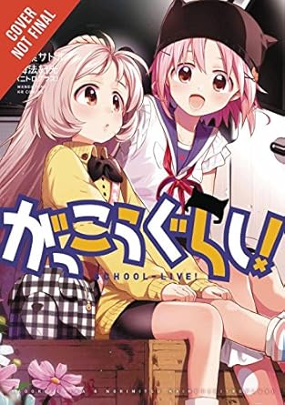 school live vol 6 1st edition norimitsu kaihou ,sadoru chiba 0316502723, 978-0316502726