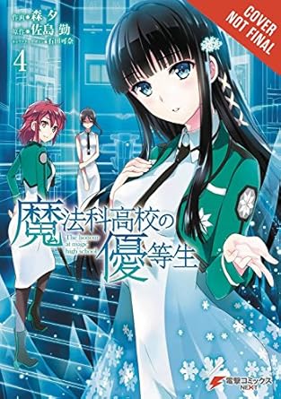 the honor student at magic high school vol 4 manga 1st edition tsutomu sato ,yu mori 0275934055,
