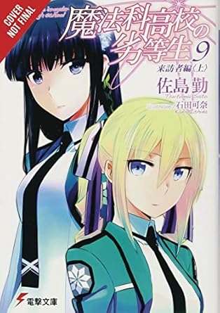 the irregular at magic high school vol 9 visitor arc part i 1st edition tsutomu sato ,kana ishida 1975327144,
