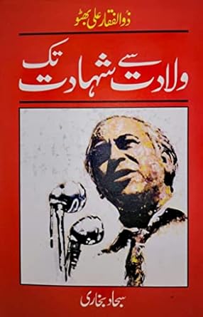 zulfiqar ali bhutto wiladat sy shahadat tak by sajad bukhari 1st edition sajad bukhari b09rswh8f7