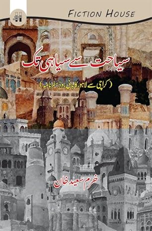 seyahat sy seyahi tak by khurrum saeed khan 1st edition khurrum saeed khan b09vccp4rw