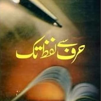 haraf se lafaz tak by umera ahmed 1st edition umera ahmed b0b4slssm3