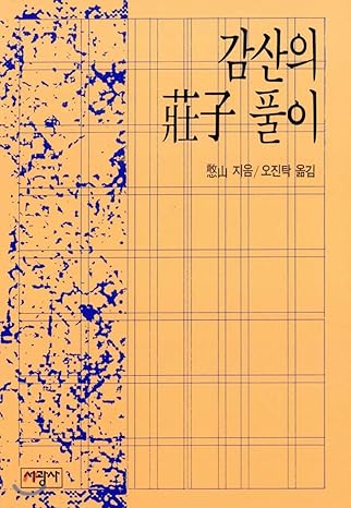 cutlery 1st edition jin tak oh 8930629059, 978-8930629058