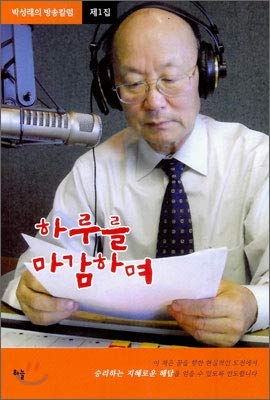 add to wishlist 1st edition tak yeong-cheol 8996320633, 978-8996320630