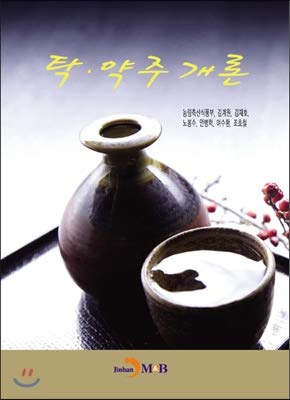 introduction to tak and yakju 1st edition forestry and livestock agriculture 8984327875, 978-8984327870